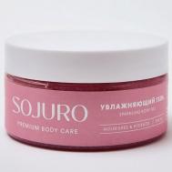 Увлажняющий гель SPARKLING BODY GEL 200 SOJURO