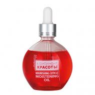 Масло для кутикулы "Вишня" 75 Континент Красоты