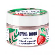 Зубной порошок с пробиотиком со вкусом клубники 70 LOVING TOOTH