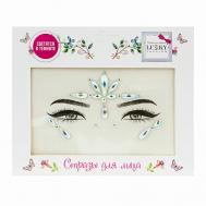 Флуоресцентные стразы для лица Хрустальная принцесса Lukky