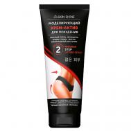 Моделирующий крем-актив для похудения 200 SKINSHINE
