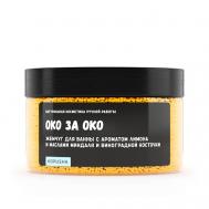 Жемчуг для ванны "Око за око" KOPUSHA