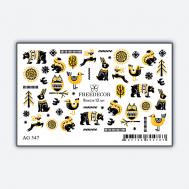 Слайдер дизайн Имитация Аэрографии "Лесные жители" Freedecor