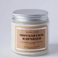 Ароматическая свеча в темной банке "Морская соль и орхидея" 120 BANKA HOME