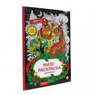 Раскраска-антистресс "Узоры леса", большой формат Проф-Пресс