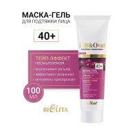 Маска-гель для подтяжки лица Несмываемая +40 Гиалурон+Биоретинол Lift&Oval 100 БЕЛИТА