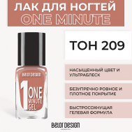 Лак для ногтей One minute gel Belor Design