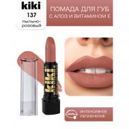 Помада для губ с aloe & vit E KiKi