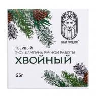 Твердый натуральный шампунь для жирных волос ХВОЙНЫЙ 65 СИЛА ПРЕДКОВ