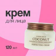 Крем для лица SUPER-RICH COCONUT совершенствующий 120 ESFOLIO
