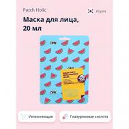 Маска для лица увлажняющая 20 PATCH HOLIC
