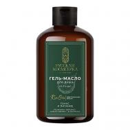 Гель-масло для душа тонус и питание Oil-in-gel 400 Русская косметика