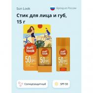 Стик для лица и губ солнцезащитный SPF-50 15 SUN LOOK
