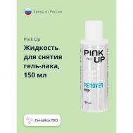 Жидкость для снятия гель-лака PRO 150 PINK UP
