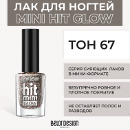 Лак для ногтей Mini HIT Belor Design