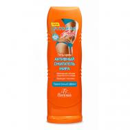 Гель-крем активный сжигатель жира Fitness body 125 Floresan