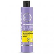 Шампунь "Серебристый" для нейтрализации желтизны волос Professional Salon Hair Care Shampoo Anti-Yellow Effect 250 EVI Professional
