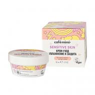 Крем-уход увлажнение и защита 50 CAFE MIMI