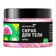 Сахарный антицеллюлитный скраб для тела с маслами, Арбуз 250 SKINTERRIA