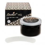 Скраб для тела и лица с кофе HG 200 SACHEL'
