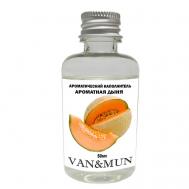 Наполнитель для ароматического диффузора Ароматная дыня 50 VAN&MUN