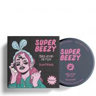 Патчи для глаз гидрогелевые для питания и смягчения 3RD Eye Patch Super beezy