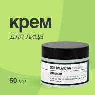 Крем для лица SKIN BALANCING 50 DEARBOO
