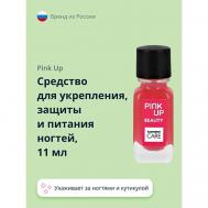 Средство для укрепления, защиты и питания ногтей BEAUTY raspberry care 11 PINK UP