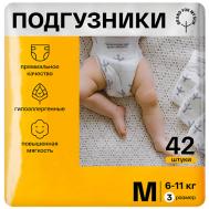 Подгузники, M 6-11 кг BRAND FOR MY SON