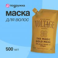 Маска для волос с кератином и коллагеном 500 KHARISMA VOLTAGE