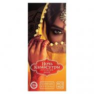 Горячие купоны для двоих Ночь камасутры ECSTAS