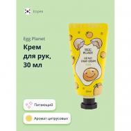 Крем для рук OH MY! HAND CREAM экзотический фрукт 30 EGG PLANET