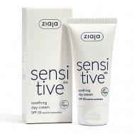 Крем для лица дневной успокаивающий для чувствительной кожи SPF 20 50 ziaja