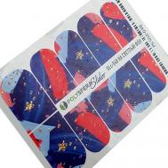 Слайдер дизайн для ногтей с глиттером Гламурный блеск 048 Полисфера