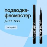 Подводка-фломастер для глаз MATT TATTOO Luxvisage