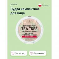 Пудра компактная для лица BOTANIC EXPERT 3 в 1 антибактериальная матирующая EVELINE