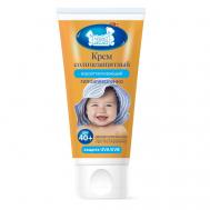 Детский солнцезащитный крем, водоотталкивающий SPF 40 50 Наша Мама