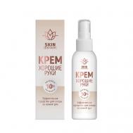 Крем Хорошие руки Мочевина 10% Skin Therapy 100 Медикомед