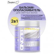 Бальзам-ополаскиватель для светлых волос ANTY-YELLOW EFFECT PLATINUM BLOND 500 Белита-М