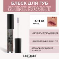 Блеск для губ Shine Bright Belor Design