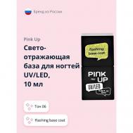 Светоотражающая база для ногтей UV/LED PRO flashing base coat PINK UP