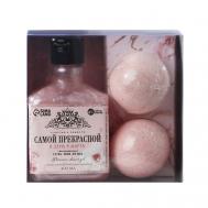 Набор «Самой чудесной» гель для душа, бомбочки для ванны Чистое счастье