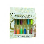 Набор мелких блёсток для декора ногтей «Будь в тренде!», 12 цветов Beauty Fox