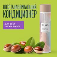 Кондиционер для волос с марокканским аргановым маслом и комплексом аминокислот 300 DR.SEA