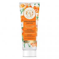 Крем-бальзам для рук питательный с экстрактами облепихи, тысячелистника и комплексом масел 75 РАССЕЯ