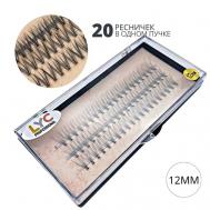 Накладные ресницы 20D 12мм LYC