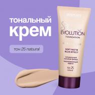 Крем тональный для лица soft matte blur effect Luxvisage