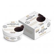 Патчи для глаз гидрогелевые, черные набор "Трюфель" 60 шт Dizao