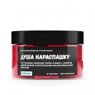 Скраб-кубики для тела "Душа нараспашку" 250 KOPUSHA