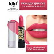 Помада для губ с aloe & vit E KiKi
